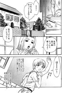 Boku no Mama (My Mom) Chapters 1-4, 日本語