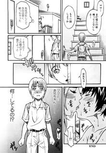 Boku no Mama (My Mom) Chapters 1-4, 日本語