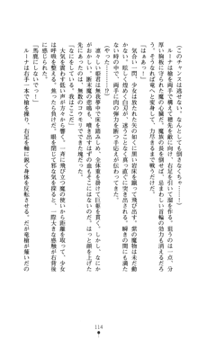 聖龍姫ルーナ 聖なる柔肌に淫魔は群がる, 日本語