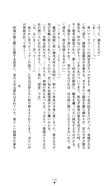 聖龍姫ルーナ 聖なる柔肌に淫魔は群がる, 日本語