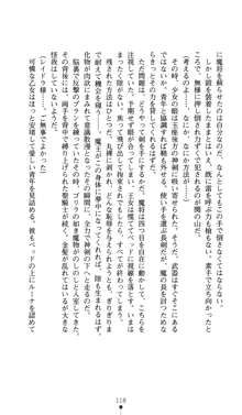 聖龍姫ルーナ 聖なる柔肌に淫魔は群がる, 日本語