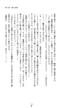 聖龍姫ルーナ 聖なる柔肌に淫魔は群がる, 日本語