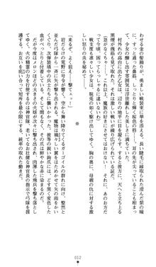 聖龍姫ルーナ 聖なる柔肌に淫魔は群がる, 日本語