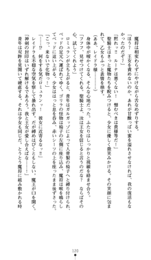 聖龍姫ルーナ 聖なる柔肌に淫魔は群がる, 日本語