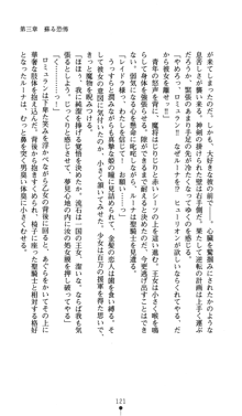 聖龍姫ルーナ 聖なる柔肌に淫魔は群がる, 日本語