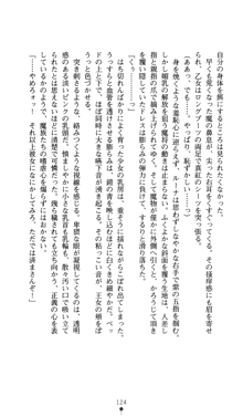 聖龍姫ルーナ 聖なる柔肌に淫魔は群がる, 日本語