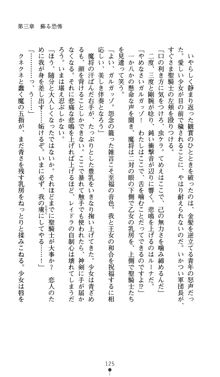 聖龍姫ルーナ 聖なる柔肌に淫魔は群がる, 日本語