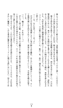 聖龍姫ルーナ 聖なる柔肌に淫魔は群がる, 日本語