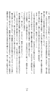 聖龍姫ルーナ 聖なる柔肌に淫魔は群がる, 日本語