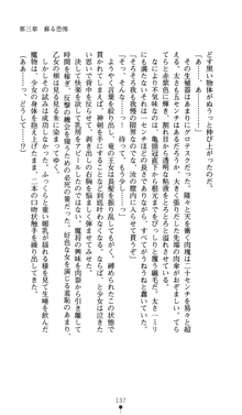 聖龍姫ルーナ 聖なる柔肌に淫魔は群がる, 日本語