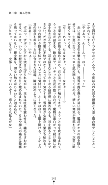 聖龍姫ルーナ 聖なる柔肌に淫魔は群がる, 日本語