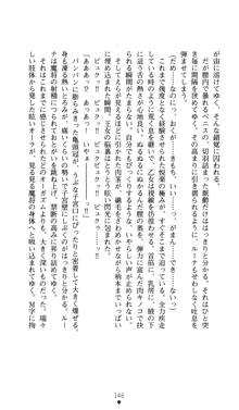 聖龍姫ルーナ 聖なる柔肌に淫魔は群がる, 日本語