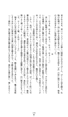 聖龍姫ルーナ 聖なる柔肌に淫魔は群がる, 日本語