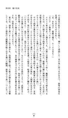 聖龍姫ルーナ 聖なる柔肌に淫魔は群がる, 日本語