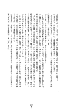 聖龍姫ルーナ 聖なる柔肌に淫魔は群がる, 日本語