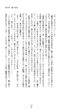 聖龍姫ルーナ 聖なる柔肌に淫魔は群がる, 日本語