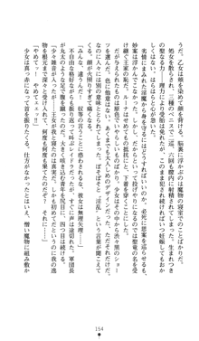 聖龍姫ルーナ 聖なる柔肌に淫魔は群がる, 日本語