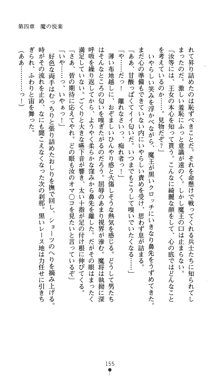 聖龍姫ルーナ 聖なる柔肌に淫魔は群がる, 日本語