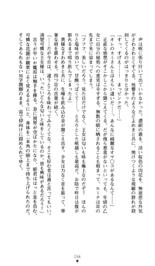 聖龍姫ルーナ 聖なる柔肌に淫魔は群がる, 日本語