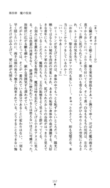 聖龍姫ルーナ 聖なる柔肌に淫魔は群がる, 日本語