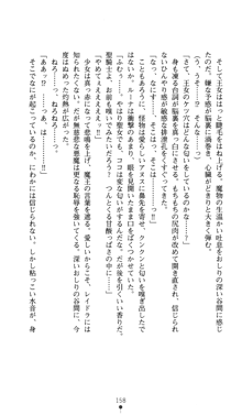 聖龍姫ルーナ 聖なる柔肌に淫魔は群がる, 日本語