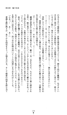 聖龍姫ルーナ 聖なる柔肌に淫魔は群がる, 日本語