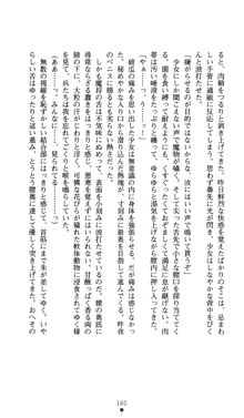 聖龍姫ルーナ 聖なる柔肌に淫魔は群がる, 日本語