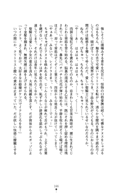 聖龍姫ルーナ 聖なる柔肌に淫魔は群がる, 日本語