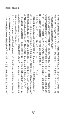 聖龍姫ルーナ 聖なる柔肌に淫魔は群がる, 日本語