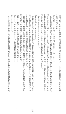 聖龍姫ルーナ 聖なる柔肌に淫魔は群がる, 日本語