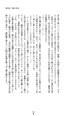 聖龍姫ルーナ 聖なる柔肌に淫魔は群がる, 日本語