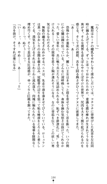 聖龍姫ルーナ 聖なる柔肌に淫魔は群がる, 日本語