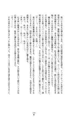 聖龍姫ルーナ 聖なる柔肌に淫魔は群がる, 日本語