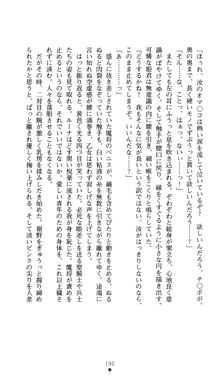 聖龍姫ルーナ 聖なる柔肌に淫魔は群がる, 日本語