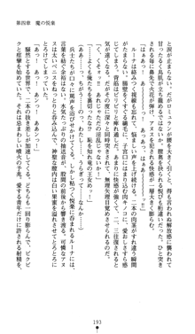 聖龍姫ルーナ 聖なる柔肌に淫魔は群がる, 日本語