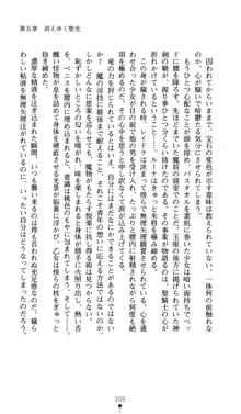 聖龍姫ルーナ 聖なる柔肌に淫魔は群がる, 日本語