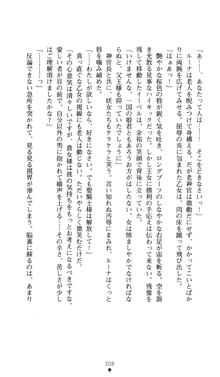 聖龍姫ルーナ 聖なる柔肌に淫魔は群がる, 日本語