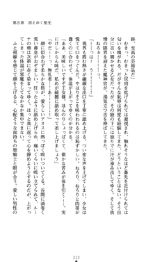 聖龍姫ルーナ 聖なる柔肌に淫魔は群がる, 日本語