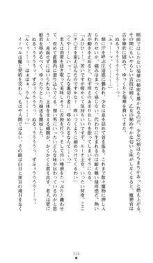 聖龍姫ルーナ 聖なる柔肌に淫魔は群がる, 日本語