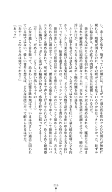 聖龍姫ルーナ 聖なる柔肌に淫魔は群がる, 日本語