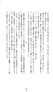 聖龍姫ルーナ 聖なる柔肌に淫魔は群がる, 日本語