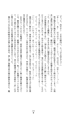 聖龍姫ルーナ 聖なる柔肌に淫魔は群がる, 日本語