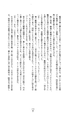 聖龍姫ルーナ 聖なる柔肌に淫魔は群がる, 日本語