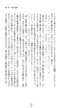 聖龍姫ルーナ 聖なる柔肌に淫魔は群がる, 日本語