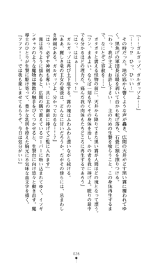 聖龍姫ルーナ 聖なる柔肌に淫魔は群がる, 日本語