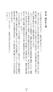 聖龍姫ルーナ 聖なる柔肌に淫魔は群がる, 日本語