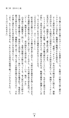 聖龍姫ルーナ 聖なる柔肌に淫魔は群がる, 日本語