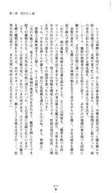 聖龍姫ルーナ 聖なる柔肌に淫魔は群がる, 日本語