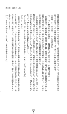 聖龍姫ルーナ 聖なる柔肌に淫魔は群がる, 日本語