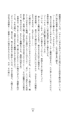 聖龍姫ルーナ 聖なる柔肌に淫魔は群がる, 日本語